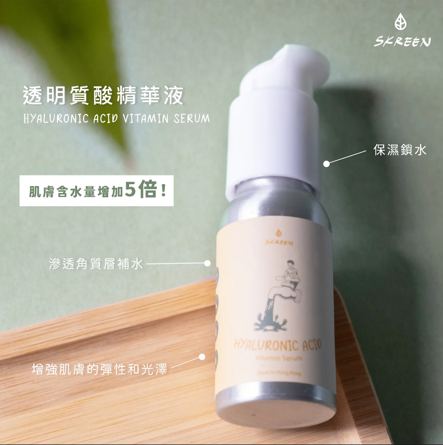 Skreen Hyaluronic Acid Serum - Kiri